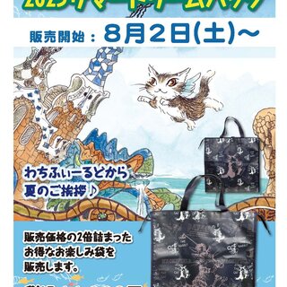 2020507summer dreambag-thumb-